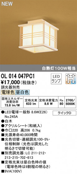 ODELIC ǥå 󥰥饤 OL014047PC1 ᥤ̿