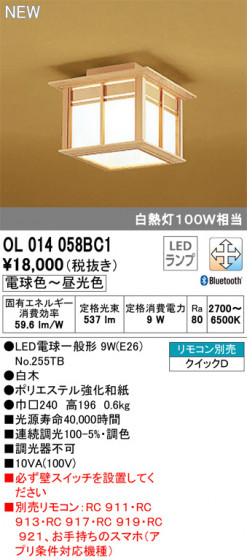 ODELIC ǥå 󥰥饤 OL014058BC1 ᥤ̿