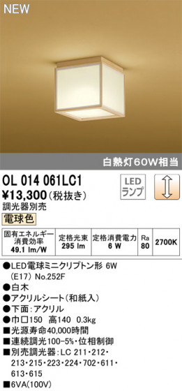 ODELIC ǥå 󥰥饤 OL014061LC1 ᥤ̿