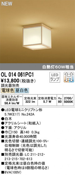 ODELIC ǥå 󥰥饤 OL014061PC1 ᥤ̿