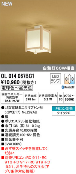 ODELIC ǥå 󥰥饤 OL014067BC1 ᥤ̿