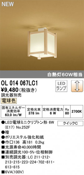 ODELIC ǥå 󥰥饤 OL014067LC1 ᥤ̿