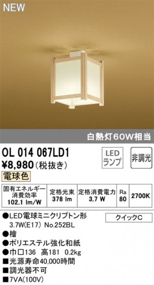 ODELIC ǥå 󥰥饤 OL014067LD1 ᥤ̿