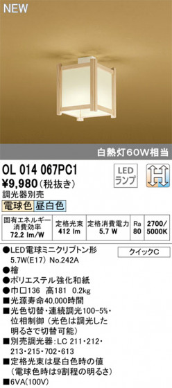 ODELIC ǥå 󥰥饤 OL014067PC1 ᥤ̿
