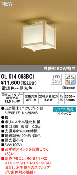 ODELIC ǥå 󥰥饤 OL014068BC1 ᥤ̿