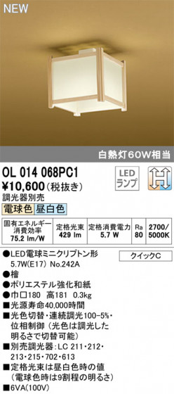 ODELIC ǥå 󥰥饤 OL014068PC1 ᥤ̿