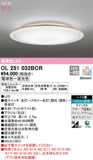 ODELIC ǥå 󥰥饤 OL251032BCR ᥤ̿