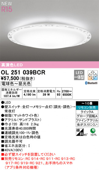 ODELIC ǥå 󥰥饤 OL251039BCR ᥤ̿