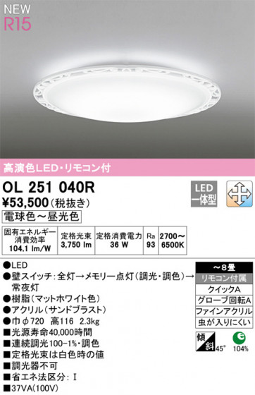 ODELIC ǥå 󥰥饤 OL251040R ᥤ̿