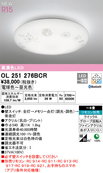 ODELIC ǥå 󥰥饤 OL251276BCR ᥤ̿