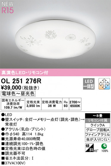 ODELIC ǥå 󥰥饤 OL251276R ᥤ̿