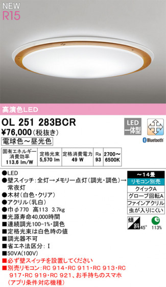 ODELIC ǥå 󥰥饤 OL251283BCR ᥤ̿