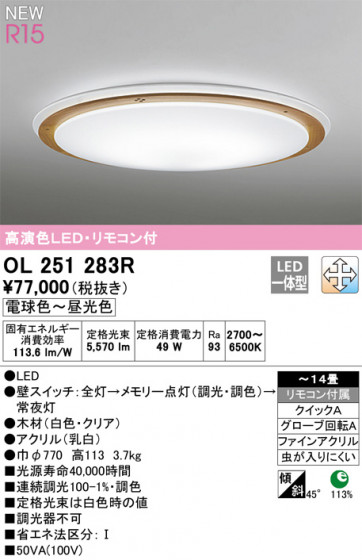 ODELIC ǥå 󥰥饤 OL251283R ᥤ̿