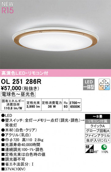 ODELIC ǥå 󥰥饤 OL251286R ᥤ̿