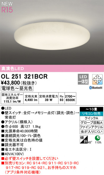 ODELIC ǥå 󥰥饤 OL251321BCR ᥤ̿