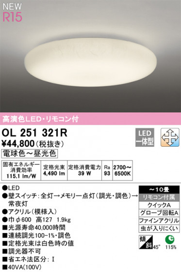 ODELIC ǥå 󥰥饤 OL251321R ᥤ̿