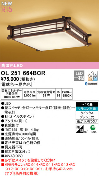 ODELIC ǥå 󥰥饤 OL251664BCR ᥤ̿