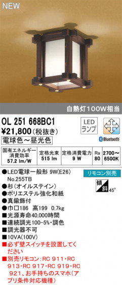 ODELIC ǥå 󥰥饤 OL251668BC1 ᥤ̿