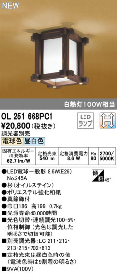 ODELIC ǥå 󥰥饤 OL251668PC1 ᥤ̿