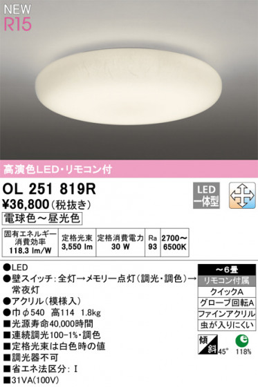 ODELIC ǥå 󥰥饤 OL251819R ᥤ̿
