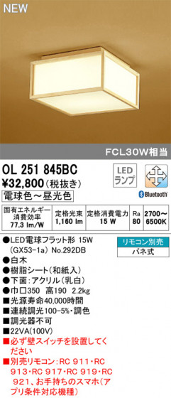 ODELIC ǥå 󥰥饤 OL251845BC ᥤ̿