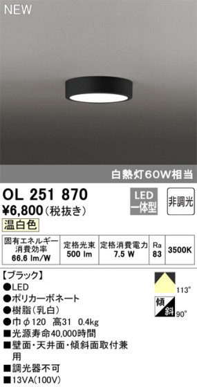 ODELIC ǥå 󥰥饤 OL251870 ᥤ̿