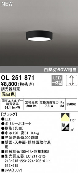 ODELIC ǥå 󥰥饤 OL251871 ᥤ̿