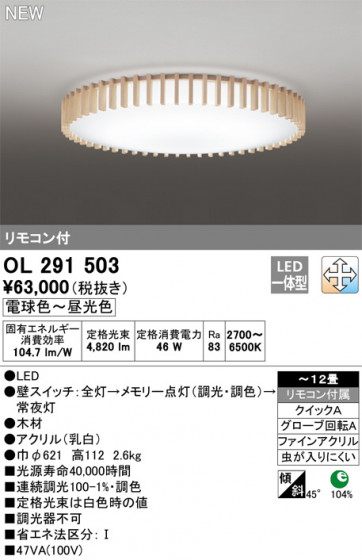 ODELIC ǥå 󥰥饤 OL291503 ᥤ̿