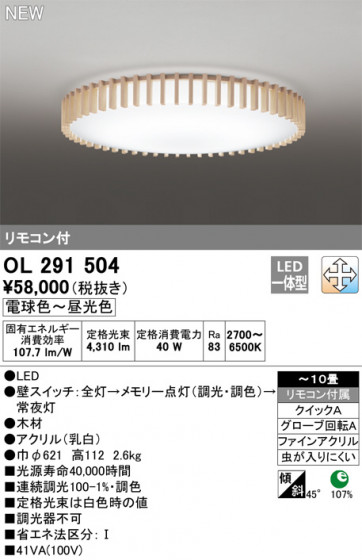 ODELIC ǥå 󥰥饤 OL291504 ᥤ̿