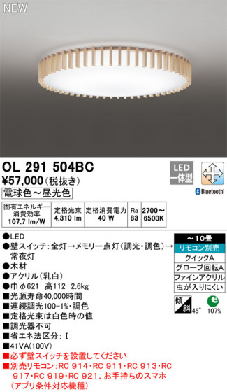 ODELIC ǥå 󥰥饤 OL291504BC ᥤ̿