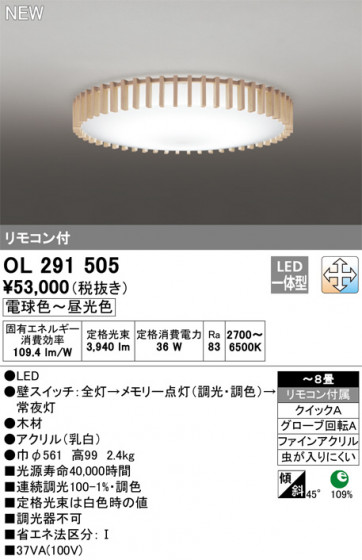 ODELIC ǥå 󥰥饤 OL291505 ᥤ̿
