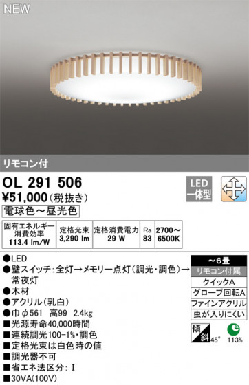 ODELIC ǥå 󥰥饤 OL291506 ᥤ̿
