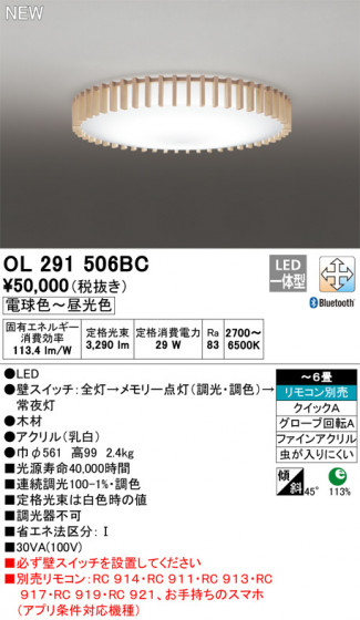 ODELIC ǥå 󥰥饤 OL291506BC ᥤ̿