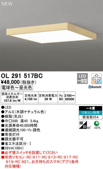 ODELIC ǥå 󥰥饤 OL291517BC ᥤ̿