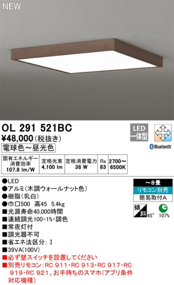 ODELIC ǥå 󥰥饤 OL291521BC ᥤ̿