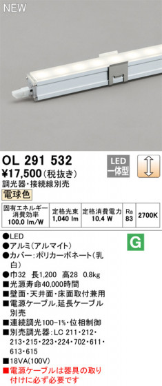 ODELIC ǥå Ѵܾ OL291532 ᥤ̿