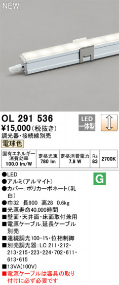 ODELIC ǥå Ѵܾ OL291536 ᥤ̿