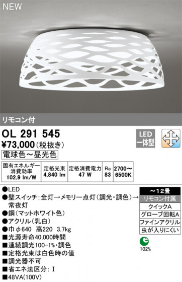 ODELIC ǥå 󥰥饤 OL291545 ᥤ̿