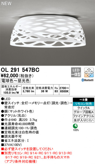 ODELIC ǥå 󥰥饤 OL291547BC ᥤ̿