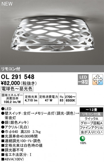 ODELIC ǥå 󥰥饤 OL291548 ᥤ̿