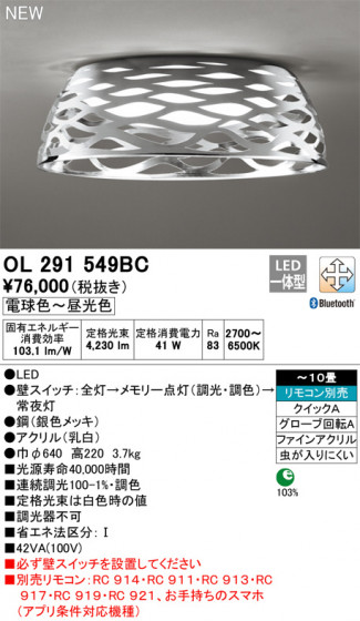 ODELIC ǥå 󥰥饤 OL291549BC ᥤ̿
