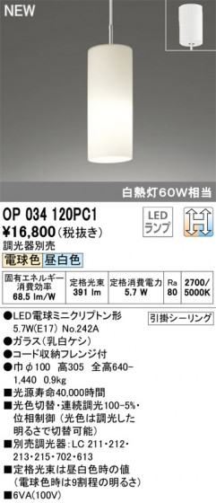 ODELIC ǥå ڥȥ饤 OP034120PC1 ᥤ̿