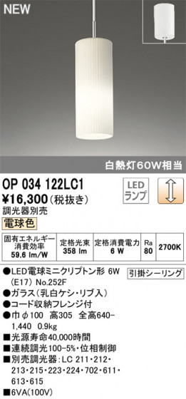 ODELIC ǥå ڥȥ饤 OP034122LC1 ᥤ̿