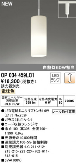 ODELIC ǥå ڥȥ饤 OP034459LC1 ᥤ̿