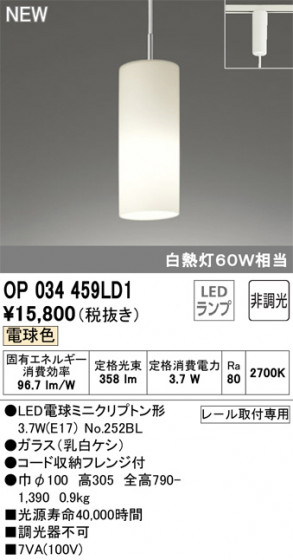 ODELIC ǥå ڥȥ饤 OP034459LD1 ᥤ̿