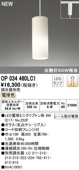 ODELIC ǥå ڥȥ饤 OP034460LC1 ᥤ̿
