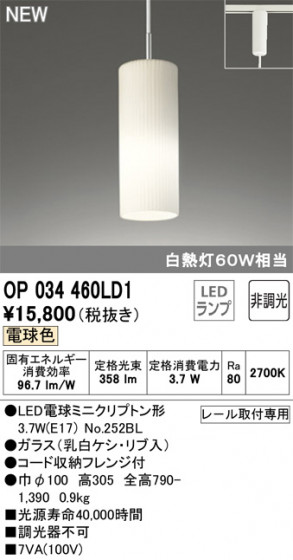 ODELIC ǥå ڥȥ饤 OP034460LD1 ᥤ̿