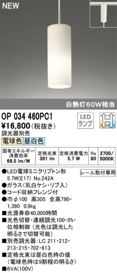 ODELIC ǥå ڥȥ饤 OP034460PC1 ᥤ̿