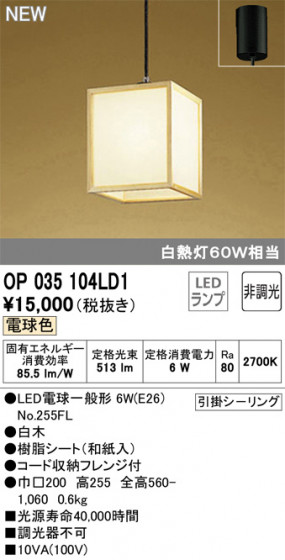 ODELIC ǥå ڥȥ饤 OP035104LD1 ᥤ̿
