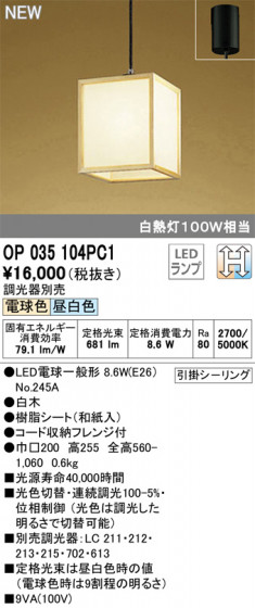 ODELIC ǥå ڥȥ饤 OP035104PC1 ᥤ̿